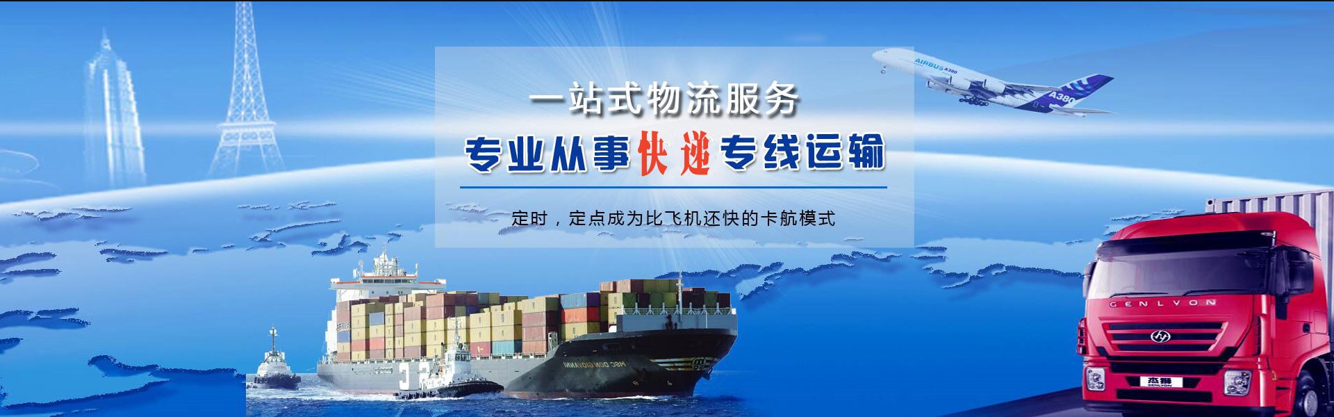 北辰到罗马尼亚物流公司-北辰至罗马尼亚物流专线-北辰空运到罗马尼亚-优时通物流有限公司