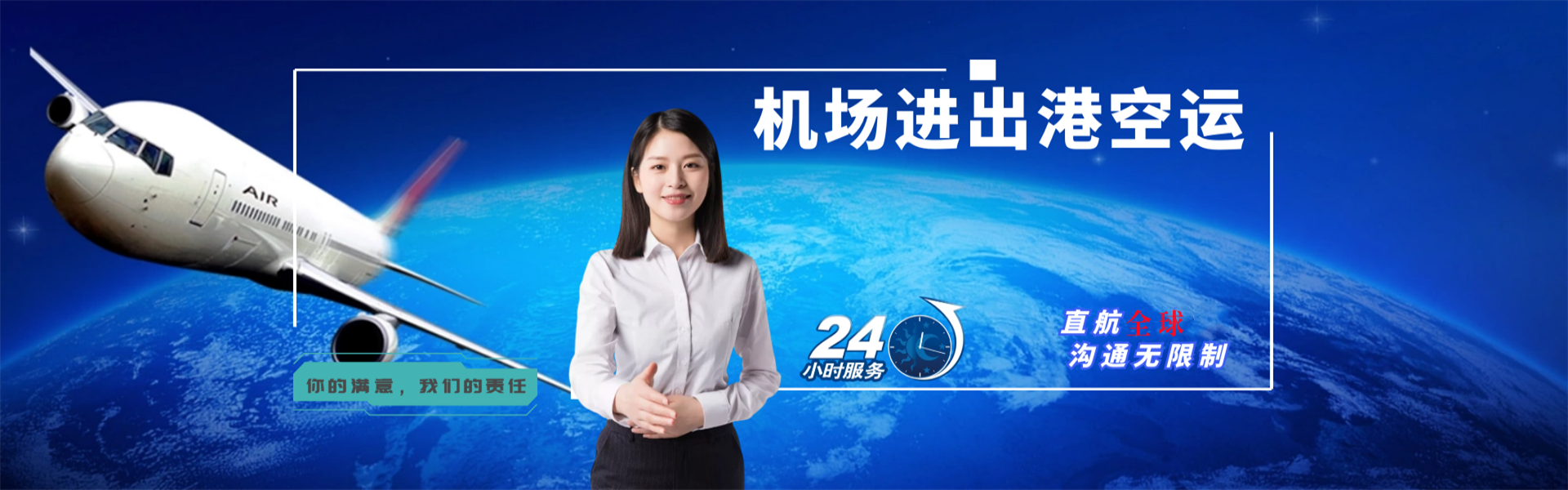 北辰到罗马尼亚物流公司-北辰至罗马尼亚物流专线-北辰空运到罗马尼亚-优时通物流有限公司